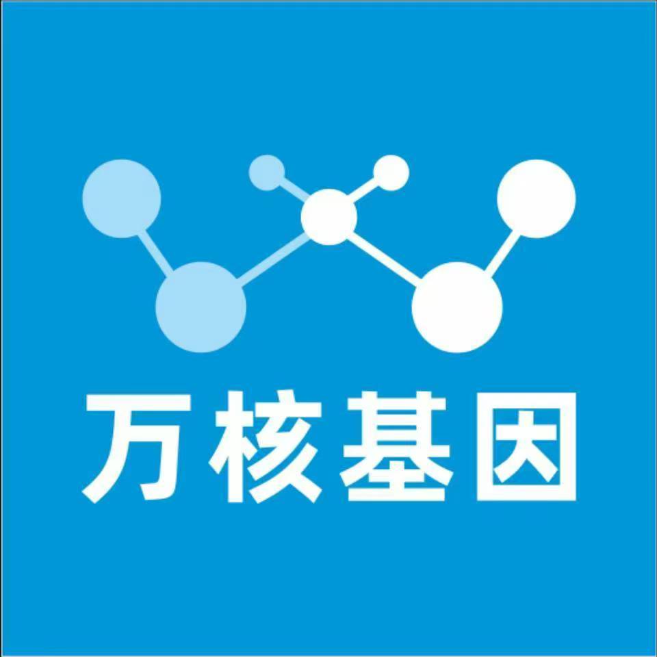 日喀则白朗万核基因亲子鉴定